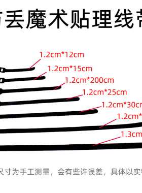 理线带魔术贴捆绑带理线器电脑耳机数据线收纳固定绕线扎线带