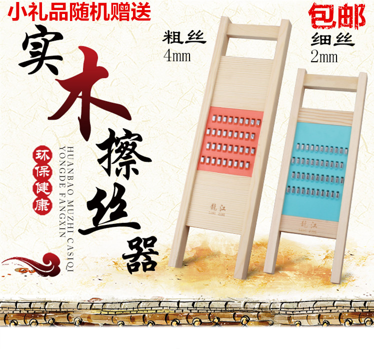 实木龙江切丝神器家用
