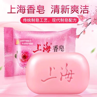 上海香皂枕包式花香男女洗澡