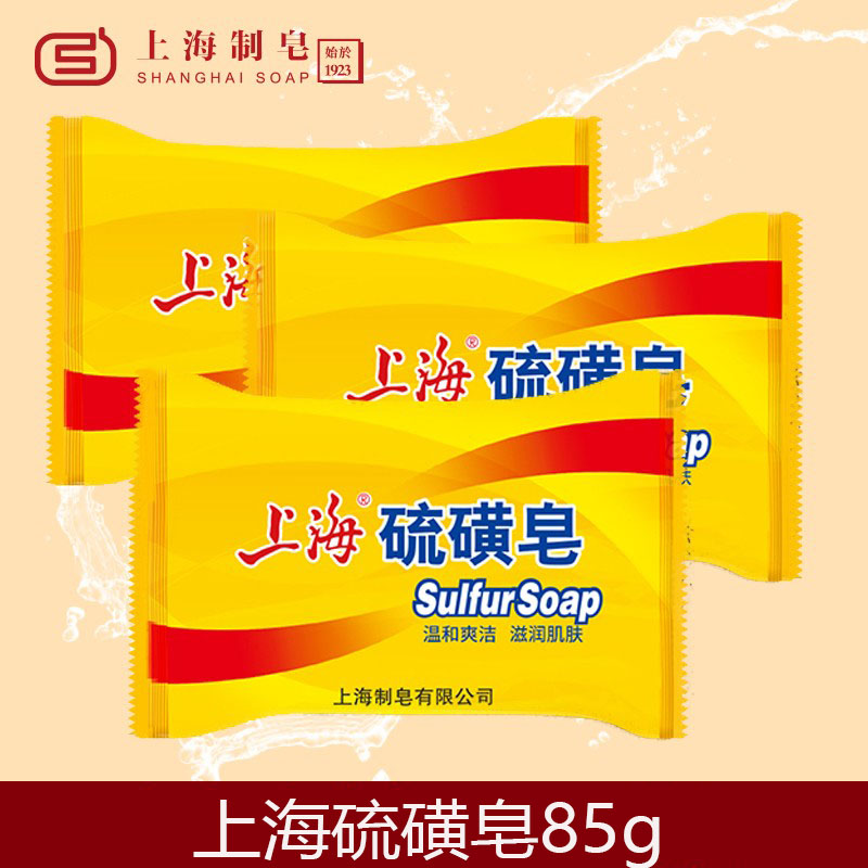 上海硫磺皂85g*3块不假滑洗发