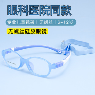 9021ET小框硅胶儿童近视眼镜框男孩眼镜架超轻TR90镜框女