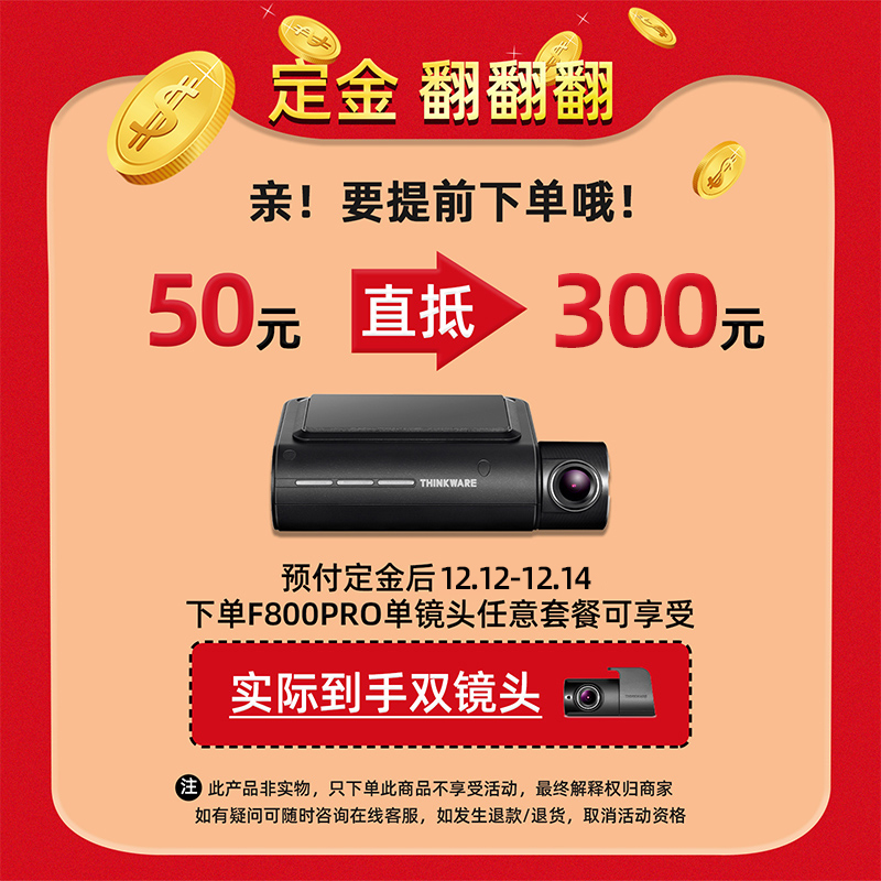 定金专用-50元仅F800Pro单品使用，（单拍不发货）|msdalam kategori kereta/artikel/Fitting/Refit, Audio &amp; Video kereta/elektronik automotif/elektrik, elektronik automotif/elektrik, aksesori elektrik automotif - dari Buy2taobao.com untuk memberikan perkhidmatan ejen Taobao profesional membeli