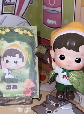 正版盲盒 HACI 森林奇遇系列 小小冒险家