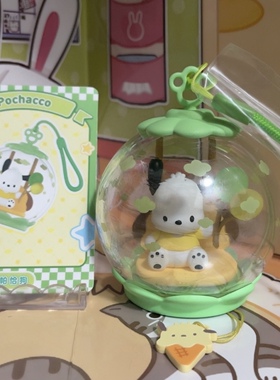 正版盲盒 三丽鸥家族甜梦泡泡屋系列 帕恰狗 保护膜未撕