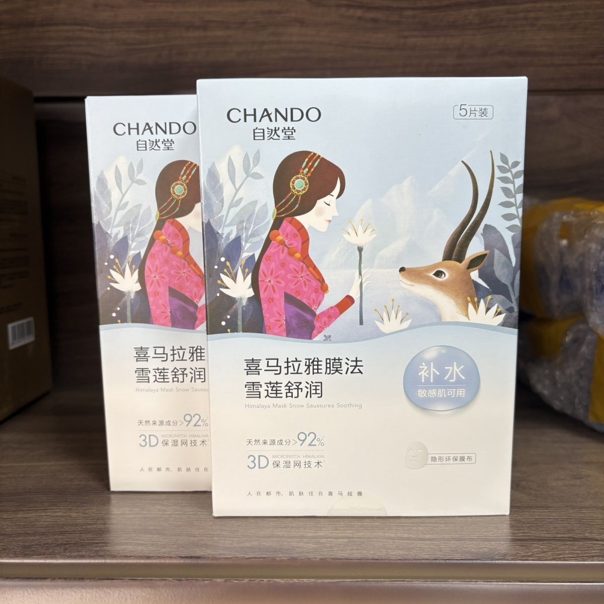 自然堂雪莲舒缓保湿面膜补水保湿面部护理套装