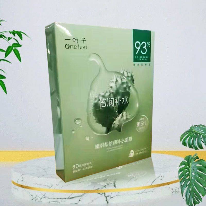 一叶子嫩刺梨面膜倍润补水保湿嫩花果舒缓修护敏感肌泛红肌肤正品