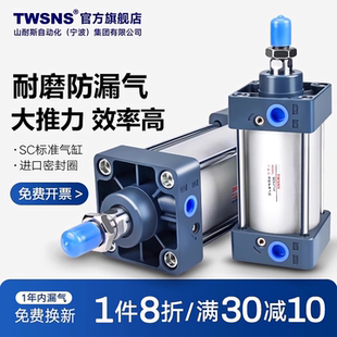 TWSNS台氣山耐斯SC标准气缸气动大推力缸径32 100