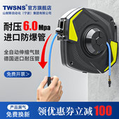 TWSNS台匠山耐斯气鼓气管自动伸缩卷管器气鼓电鼓二合一水汽修洗