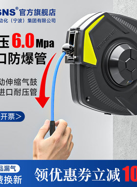 TWSNS台匠山耐斯气鼓气管自动伸缩卷管器气鼓电鼓二合一水汽修洗