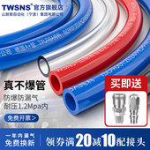 TWSNS台匠山耐斯气管空压机气泵防漏气防爆pu气管透明气动软管