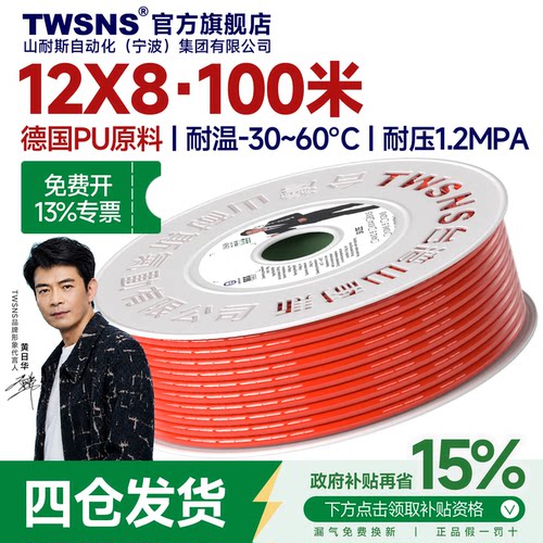 气动PU气管软管12mm红色100米