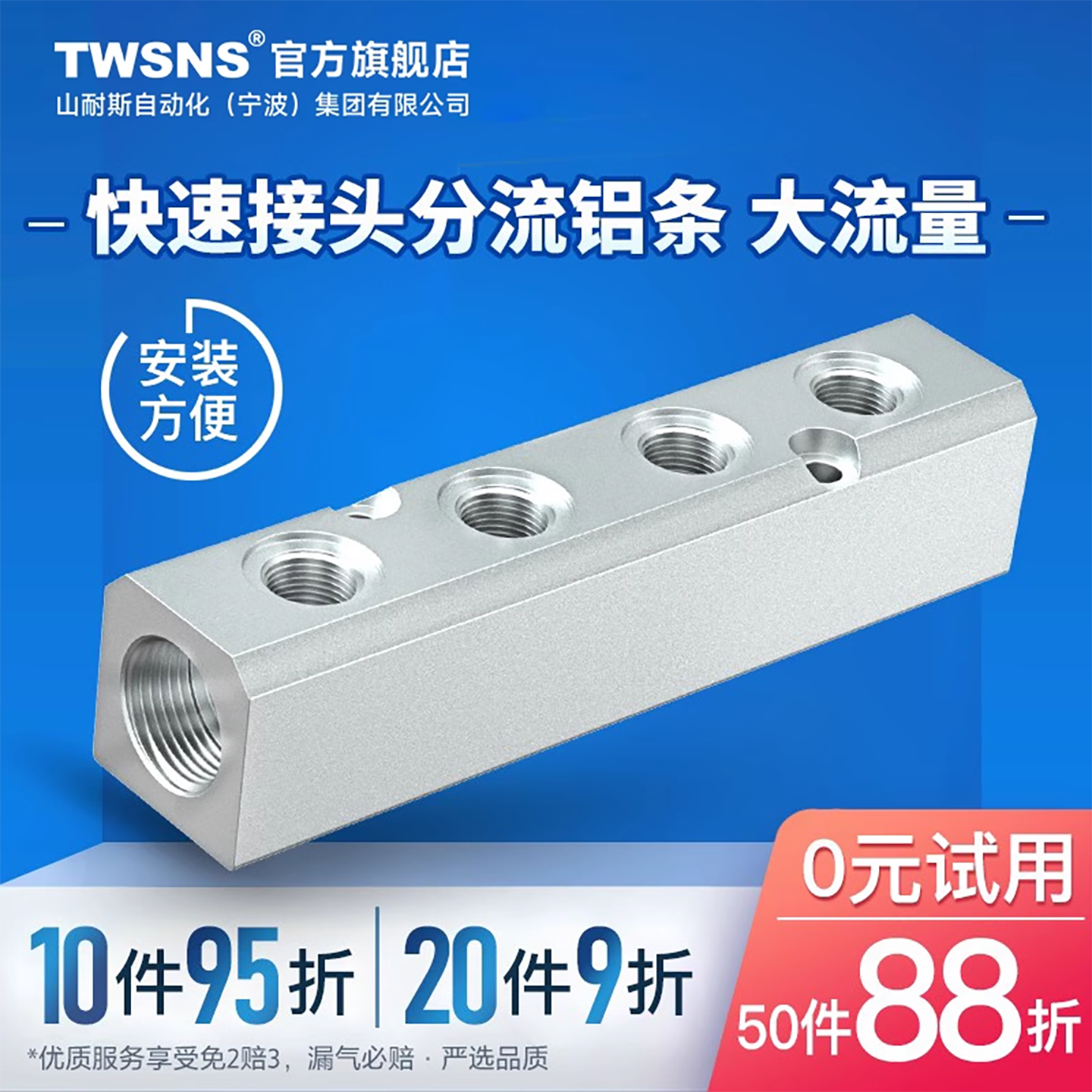 快速接头气动多管路铝排2分螺纹