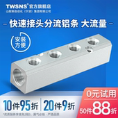 圆二 C式 快速接头气动多管路铝排2分螺纹底座分流铝条 三通公母头