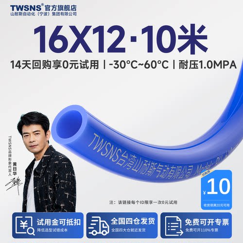 空压机PU气管软管16mm蓝色10米