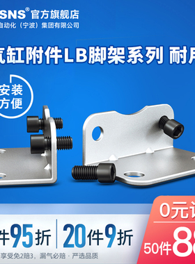 twsns气缸附件SC32脚架40LB63*100安装脚架50固定安装支架配件80