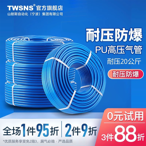 TWSNS高压软管pu气管pvc夹纱管