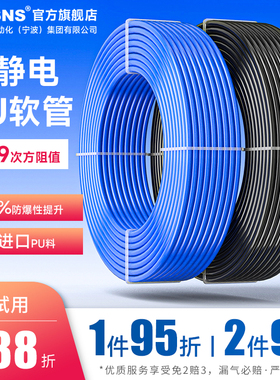 TWSNS台匠山耐斯防静电pu气管软管空压机管透明6mm8mm4mm10mm12mm