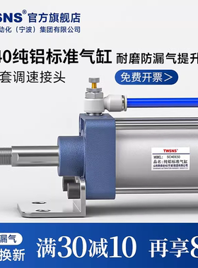TWSNS台匠山耐斯SC标准气缸成套配件支架带PU气管调速阀40缸径