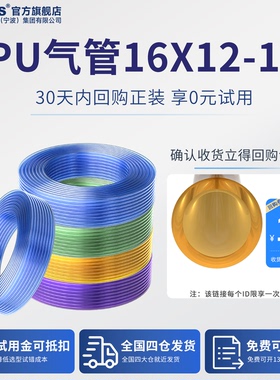 【U先试用】TWSNS气管PU16*12空压机耐水解黄色气动软管1m试用装