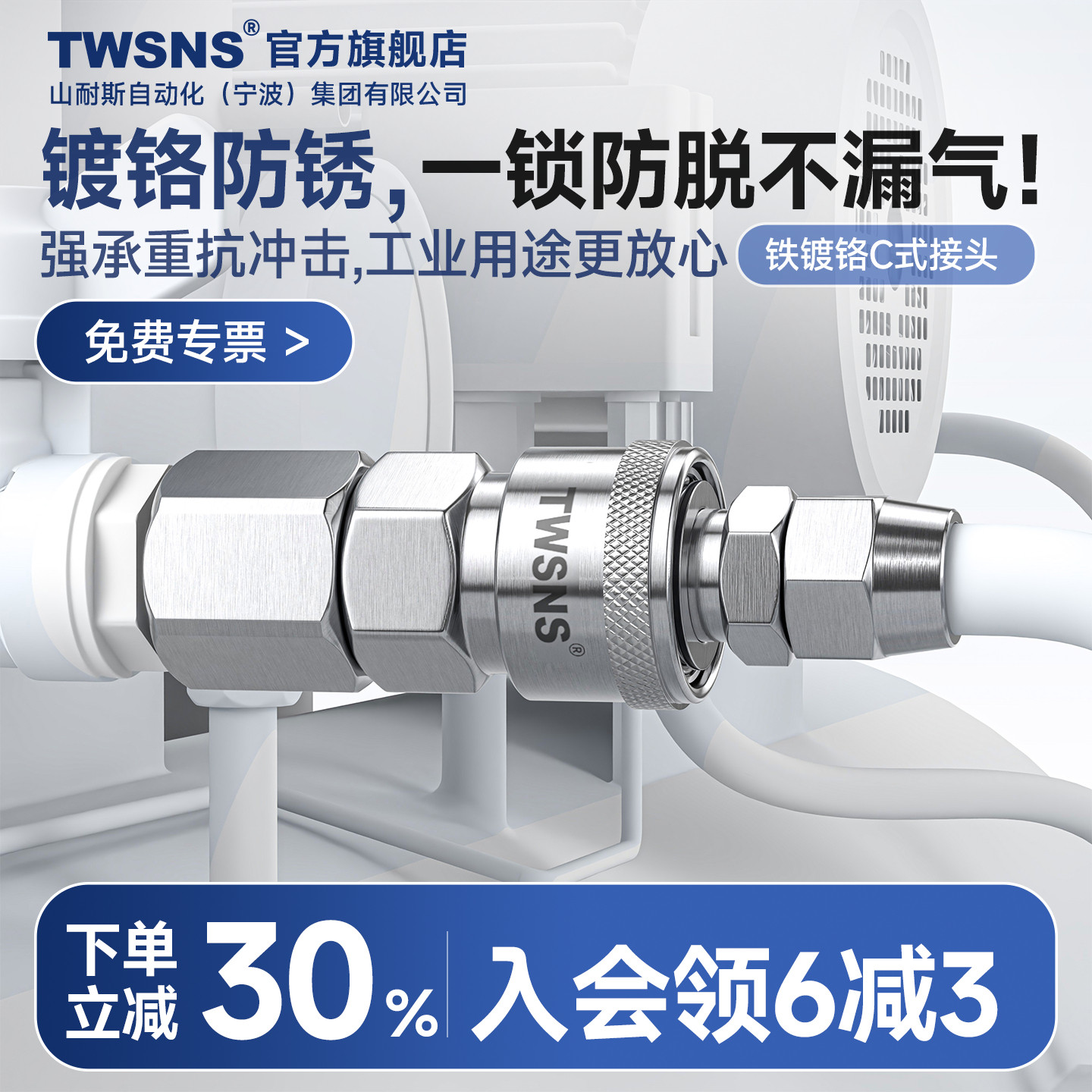 TWSNS台匠山耐斯c式自锁接头公母快速接头气动元件空压机气管配件
