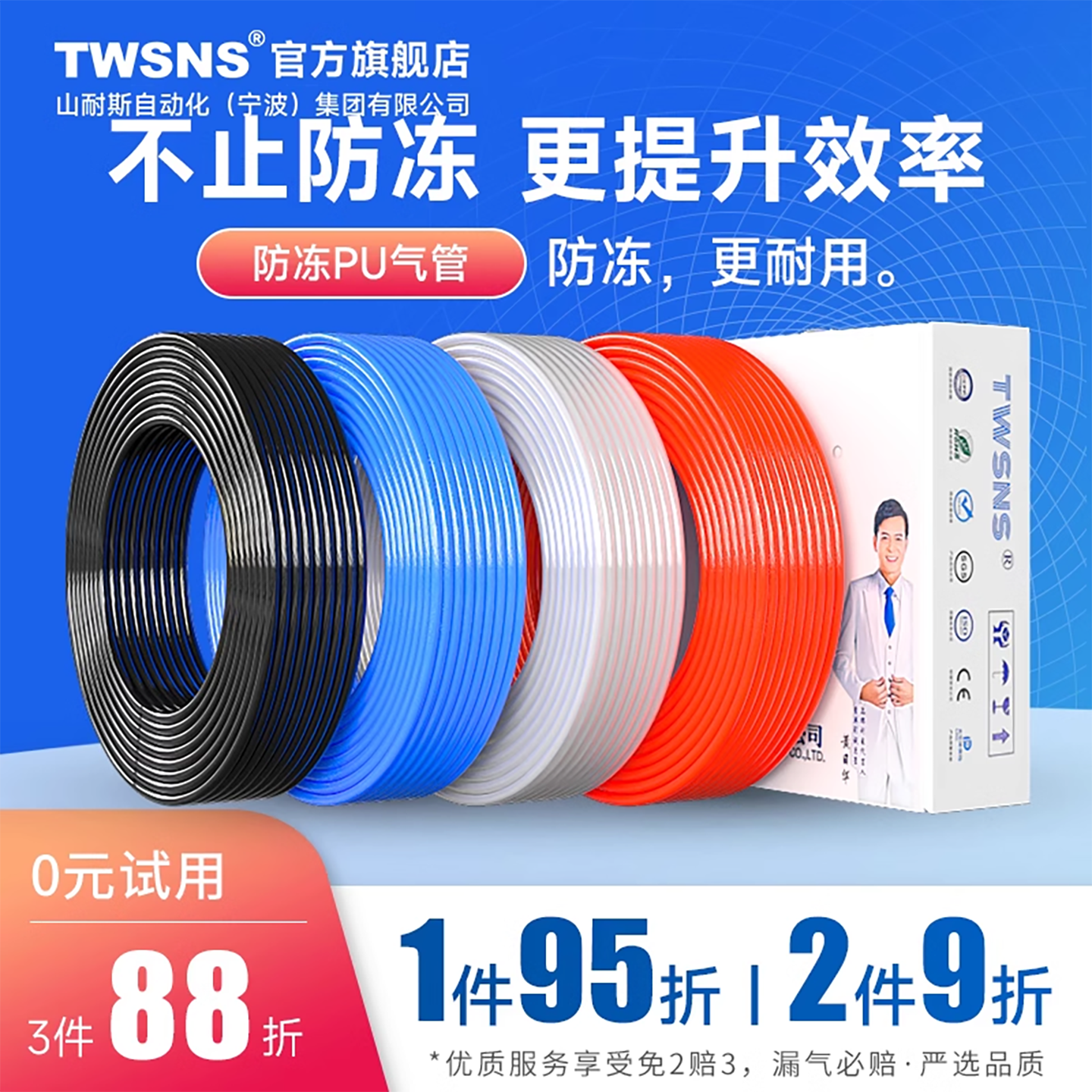 山耐斯气管PU管防冻管气动软管