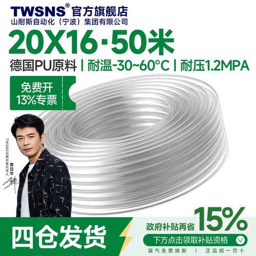 耐高温PU气管软管20mm透明50米
