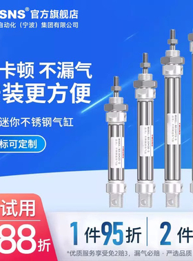 TWSNS台匠山耐斯不锈钢迷你气缸MA缸径16/20/25/32/40行程25/50/7
