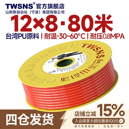 空压机PU气管软管12mm红色80米