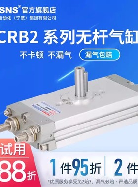 TWSNS台匠山耐斯薄型摆动气缸CDRQ2B行程10/15/20/30/40x90/180度