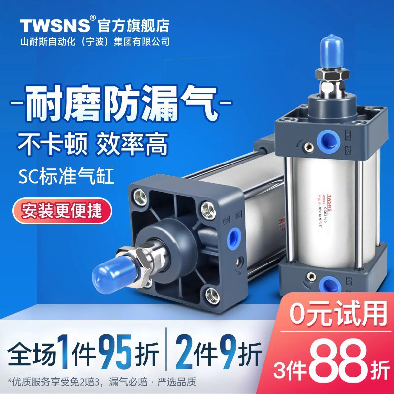 TWSNS/山耐斯SC标准气缸缸径160