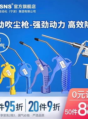 包邮耐高压塑料吹尘枪AR-10长短嘴气动除尘枪空压机铝合金吹灰枪