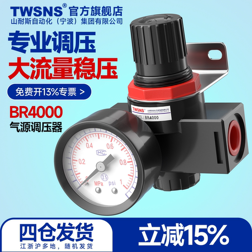 TWSNS气源处理器调压阀BR4000