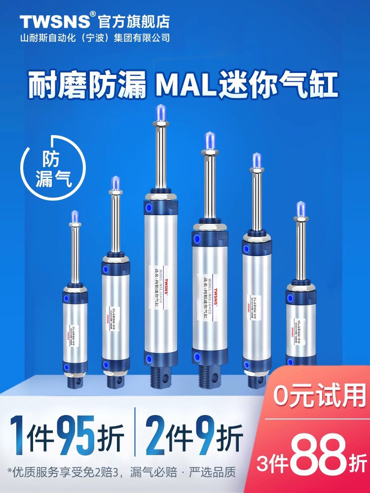 TWSNS台气山耐斯气缸MAL铝合金迷你气缸40*x25x50x75x100x125亚德