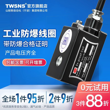 TWSNS台匠山耐斯防爆电磁阀气动3V/4V210-08/4V310-10/4V410-15
