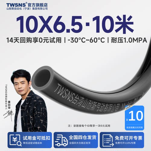 气动防爆PU气管软管10mm黑色10米
