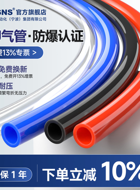 TWSNS台匠山耐斯PU气管软管气动空压机气管气泵高压耐高温8mm气管