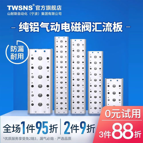 TWSNS气动电磁阀汇流板底座