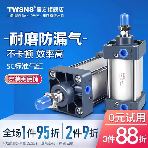 TWSNS气动SC标准气缸缸径50