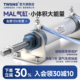 TWSNS台匠山耐斯气动迷你气缸MAL铝合金小型气缸缸径16