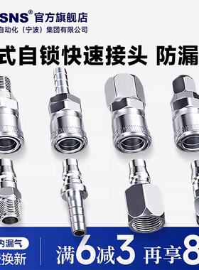 空压机c式自锁快速接头气动配件气泵快插pp/sp公母插管式气保高压