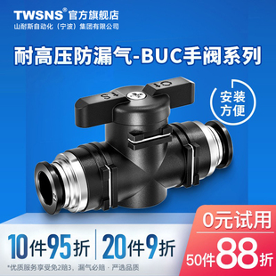 ABC气动流量开关接头BUC TWSNS台氣山耐斯手阀直通快速接头BC ABU