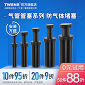 硬制塑料管塞堵PU气管外径4mm6mm8mm10mm12mm14mm16mm堵气动接头