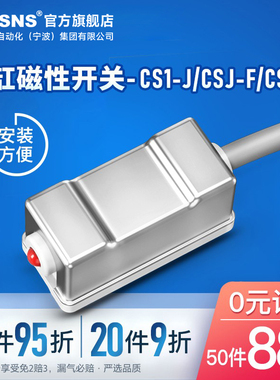 TWSNS台匠山耐斯标准气缸气缸磁性开关气缸配件CS1-J/CSJ-F/CSJ-G