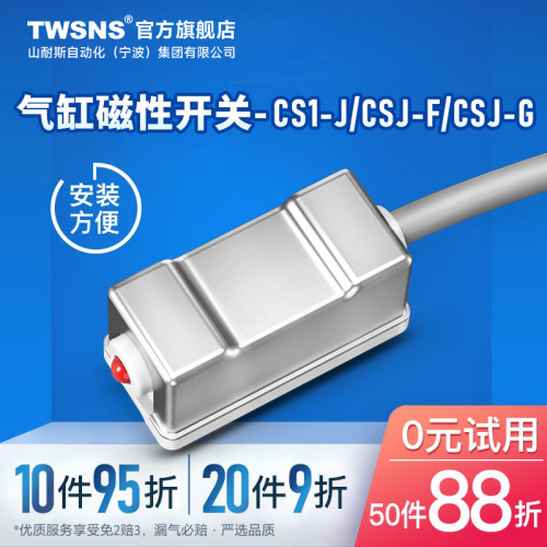TWSNS气动sc气缸用磁性开关