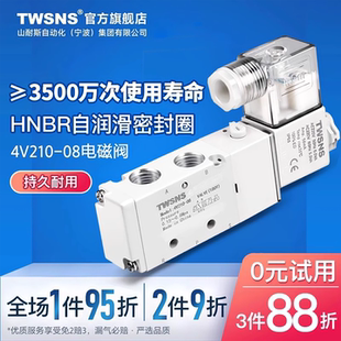 08二位五通电换向阀DC24V气动 TWSNS台氣山耐斯电磁控制阀4V210