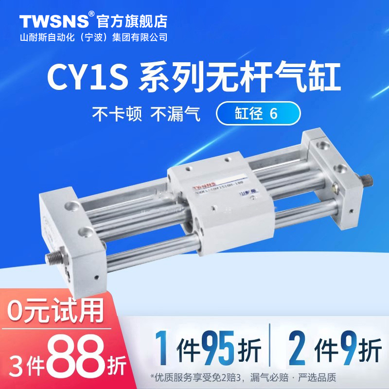 /300气缸50twsns无行程cy1s/150200/250/15磁100偶/式杆径