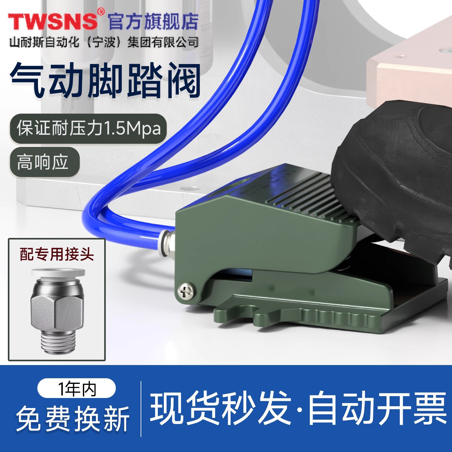TWSANS台匠山耐斯脚踏阀气动脚踩开关二位五通4F210-08气缸控制阀
