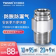 TWSNS台匠山耐斯不锈钢外螺纹直通接头PC4 气动快插