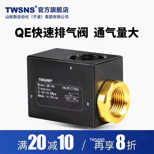 TWSANS快排阀气缸快速排气阀