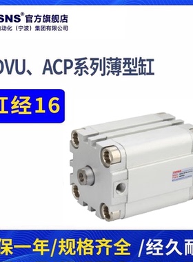 TWSNS台匠山耐斯薄型气缸ACP缸径16行程5/10/20/25/50/75/100/200